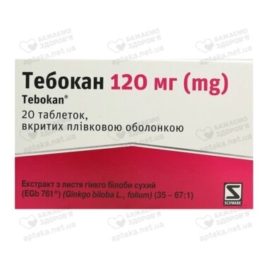 Тебокан таблетки вкриті оболонкою 120 мг №20