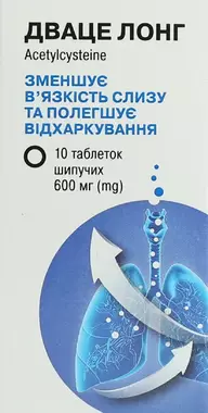 Дваце Лонг 600 мг таблетки шипучие №10