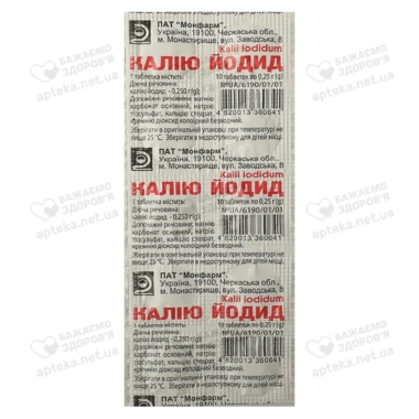 Калия йодид таблетки 250 мг №10