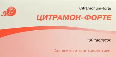 Цитрамон-форте таблетки №100