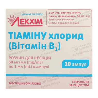 Тиамина хлорид (Вітамін В1) раствор для инъекций 5% ампулы 1 мл №10