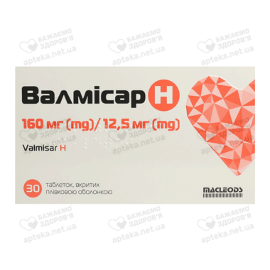 Валмисар Н таблетки покрытые плёночной оболочкой 160 мг/12,5 мг №30