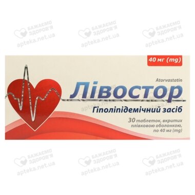 Ливостор таблетки покрытые оболочкой 40 мг №30