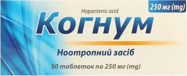 Когнум таблетки 250 мг №50