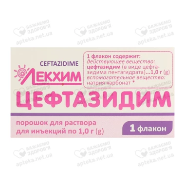 Цефтазидим порошок для ін'єкцій 1000 мг флакон №1