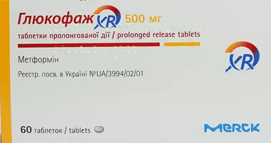 Глюкофаж XR таблетки 500 мг №60