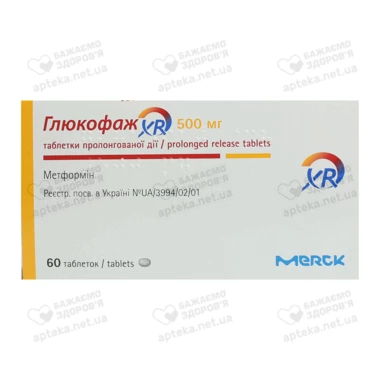 Глюкофаж XR таблетки 500 мг №60