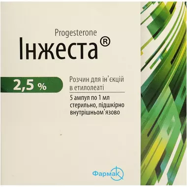 Інжеста розчин для ін'єкцій 2,5% ампули 1 мл №5