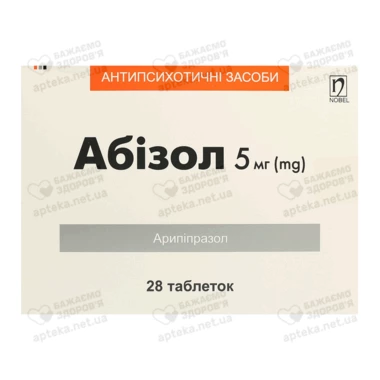 Абизол таблетки 5 мг №28