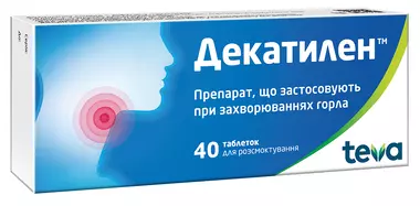 Декатилен таблетки для розсмоктування №40