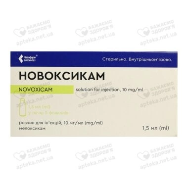 Новоксикам раствор для инъекций 10 мг/мл флакон 1,5 мл №5