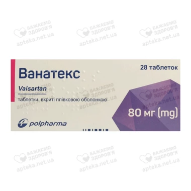 Ванатекс таблетки вкриті оболонкою 80 мг №28