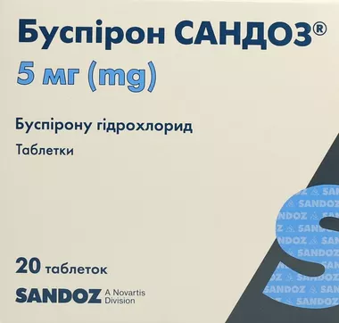 Буспірон Сандоз таблетки 5 мг №20