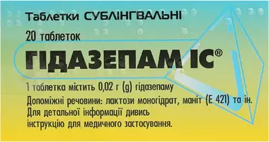 Гідазепам IC таблетки сублінгвальні 20 мг №20