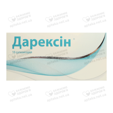 Дарексин суппозитории для вагинального или ректального применения 2,3 г №10