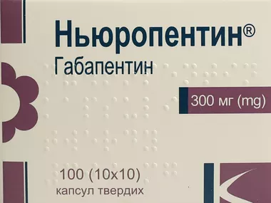 Ньюропентин капсули твердые 300 мг №100