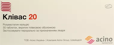 Клівас таблетки вкриті оболонкою 20 мг №30