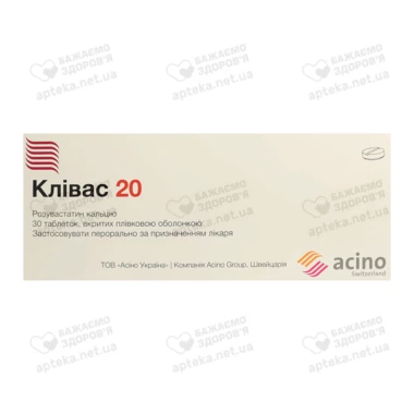 Кливас таблетки покрытые оболочкой 20 мг №30