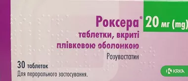 Роксера таблетки вкриті плівковою оболонкою 20 мг №30