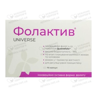 Фолактив капсулы 300 мг №90