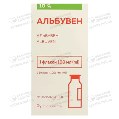 Альбувен розчин для інфузій 10% флакон 100 мл №1