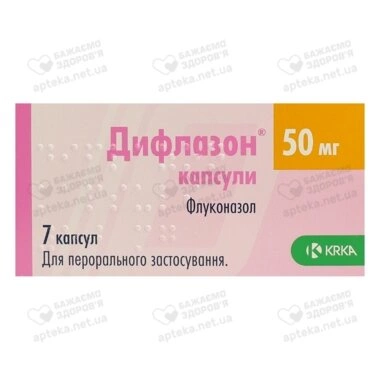 Дифлазон капсулы 50 мг №7