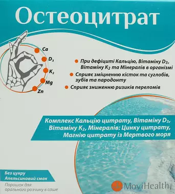 Остеоцитрат порошок для приготування розчину з апельсиновим смаком саше 3,3 г №14