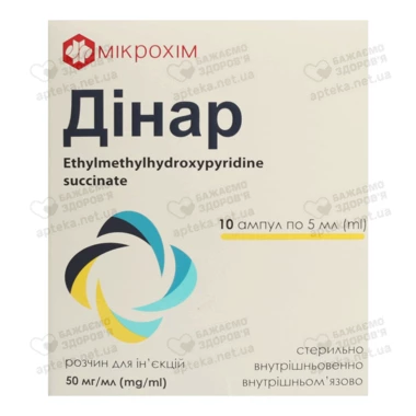 Динар раствор для инъекций 50 мг/мл ампули 5 мл №10