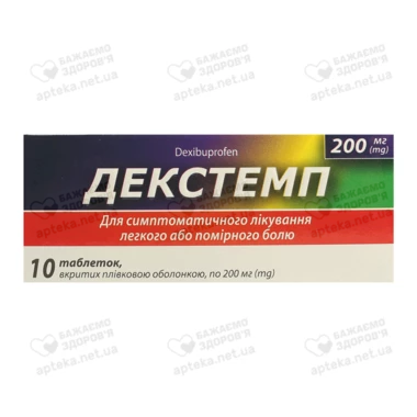 Декстемп таблетки покрытые оболочкой 200 мг №10