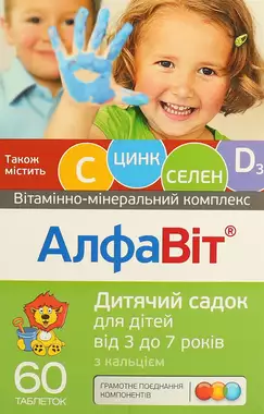 Алфавіт Дитячий садочок таблетки №60