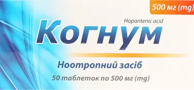 Когнум таблетки 500 мг №50