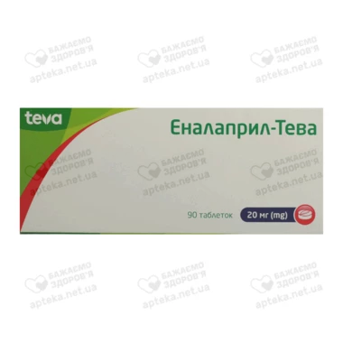 Эналаприл-Тева таблетки 20 мг №90