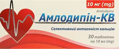 Амлодипін-КВ таблетки 10 мг №30