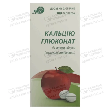 Кальцію глюконат таблетки для жування зі смаком яблука №100
