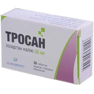 Тросан таблетки покрытые оболочкой 50 мг №30