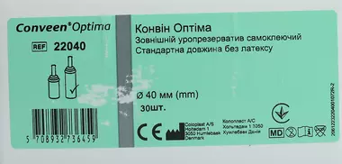 Уропрезерватив внешний Колопласт Конвин Оптима (Coloplast) 22040 самоклеющийся без латекса, 40 мм, 30 шт