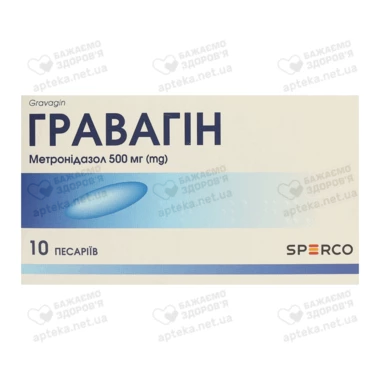 Гравагин пессарии 500 мг №10