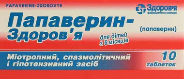 Папаверин-Здоров'я таблетки 10 мг №10