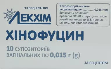 Хинофуцин-ЛХ суппозитории вагинальные 15 мг №10
