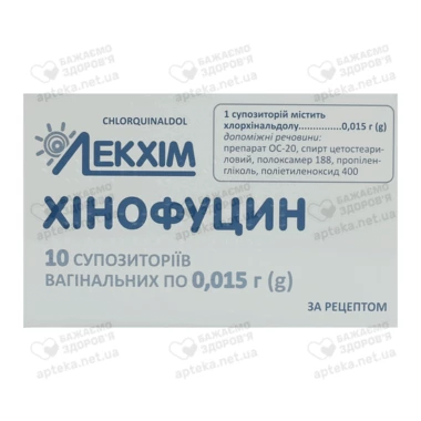 Хінофуцин-ЛХ супозиторії вагінальні 15 мг №10