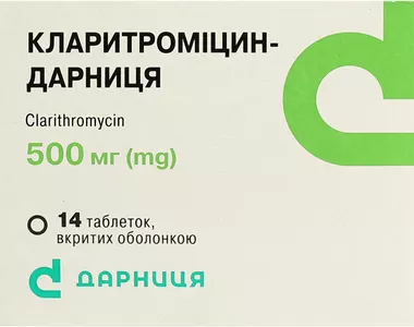 Кларитромицин-Дарница таблетки покрытые оболочкой 500 мг №14