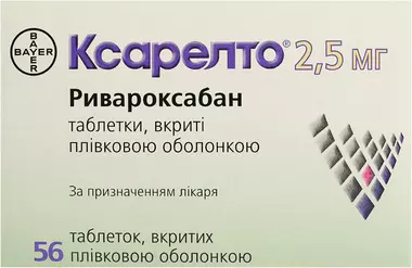 Ксарелто таблетки покрытые оболочкой 2,5 мг №56
