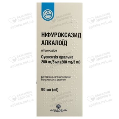 Ніфуроксазид суспензія оральна 200 мг/5 мл флакон 90 мл