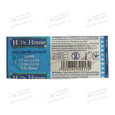 Пластир Доктор Хаус (Dr.House) бактерицидний тканий розмір 7,2 см*2,5 см 1 шт