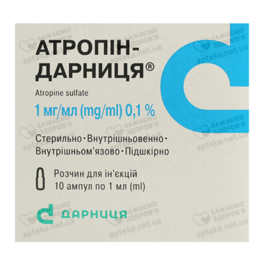 Атропін-Дарниця розчин для ін'єкцій  0,1% ампули 1 мл №10
