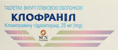 Клофраніл таблетки вкриті оболонкою 25 мг №50