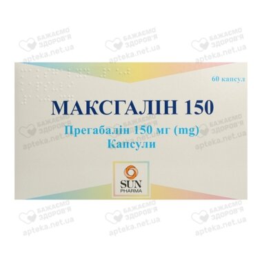 Максгалін капсули 150 мг №60