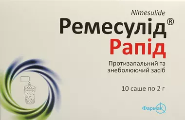 Ремесулід Рапід гранули для оральної суспензії 100 мг саше 2 г №10