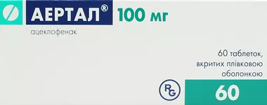 Аертал таблетки вкриті оболонкою 100 мг №60