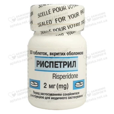 Риспетрил таблетки вкриті оболонкою 2 мг флакон №60